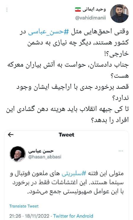 حسن عباسی،اخبار سیاسی،خبرهای سیاسی