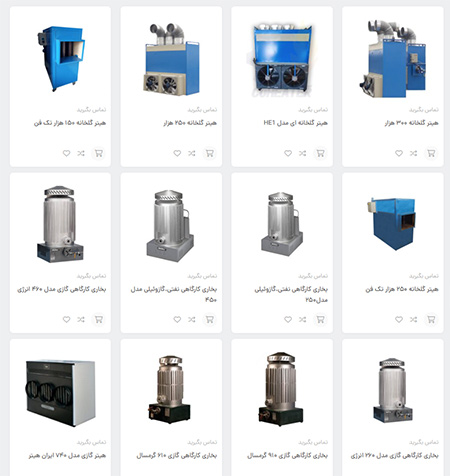 هیتر های صنعتی انواع هیتر های صنعتی, آشنایی با انواع هیتر های صنعتی,انواع هیتر برای گرم کردن فضاهای بزرگتر