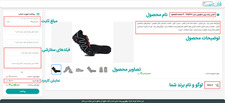 لینک پرداخت محصول لینک پرداخت,فروشگاه آنلاین بدون درگاه بانکی,خرید و فروش آنلاین