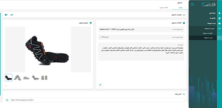تنظیمات مدیریت محصول با لینک پرداخت فروشگاه اینترنتی رایگان, داشتن فروشگاه اینترنتی رایگان, لینک پرداخت محصول