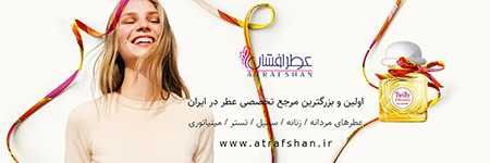 ادکلن های زنانه برای پاییز و زمستان 10 ادکلن زنانه برای پاییز و زمستان, ادکلن زنانه برای پاییز و زمستان, معرفی ادکلن زنانه برای پاییز و زمستان