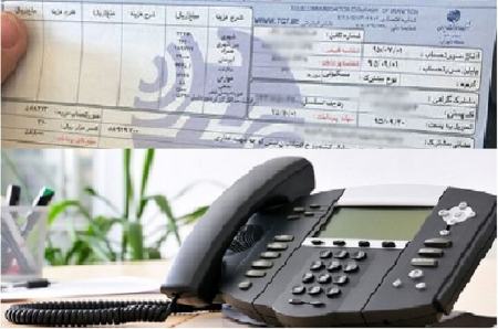  آبونمان تلفن ثابت,اخبارسیاسی ,خبرهای سیاسی  