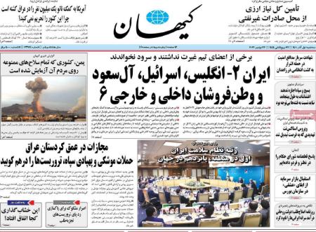 عناوین روزنامه ها, روزنامه های امروز عناوین روزنامه ها, روزنامه های امروز