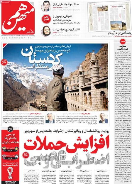 عناوین روزنامه ها, روزنامه های امروز عناوین روزنامه ها, روزنامه های امروز