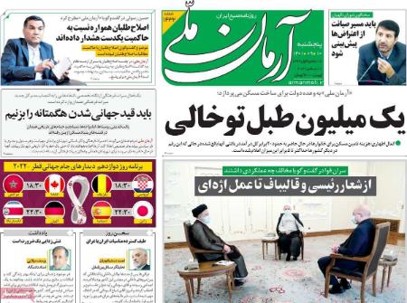 عناوین روزنامه ها, روزنامه های امروز عناوین روزنامه ها, روزنامه های امروز