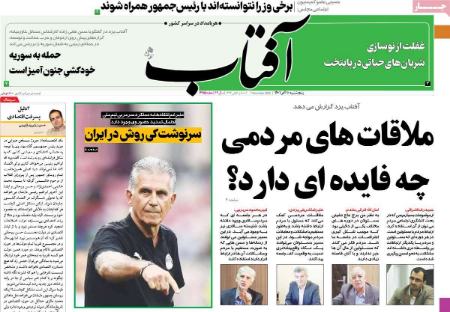 عناوین روزنامه ها, روزنامه های امروز عناوین روزنامه ها, روزنامه های امروز