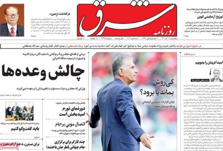 عناوین روزنامه ها, روزنامه های امروز عناوین روزنامه ها, روزنامه های امروز