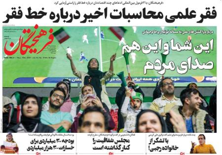 عناوین روزنامه ها, روزنامه های امروز عناوین روزنامه ها, روزنامه های امروز