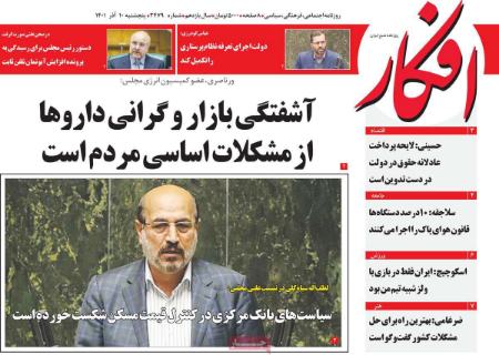 عناوین روزنامه ها, روزنامه های امروز عناوین روزنامه ها, روزنامه های امروز