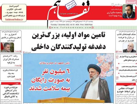 عناوین روزنامه ها, روزنامه های امروز عناوین روزنامه ها, روزنامه های امروز