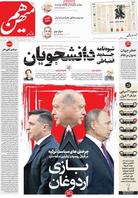 عناوین روزنامه ها, روزنامه های امروز عناوین روزنامه ها, روزنامه های امروز