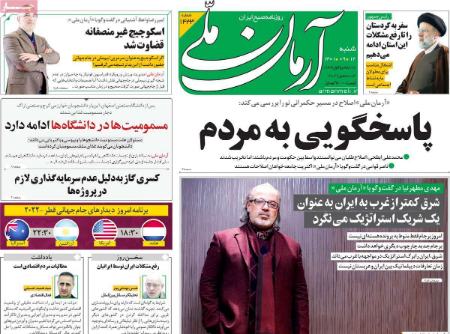 عناوین روزنامه ها, روزنامه های امروز عناوین روزنامه ها, روزنامه های امروز