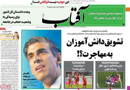 عناوین روزنامه ها, روزنامه های امروز عناوین روزنامه ها, روزنامه های امروز