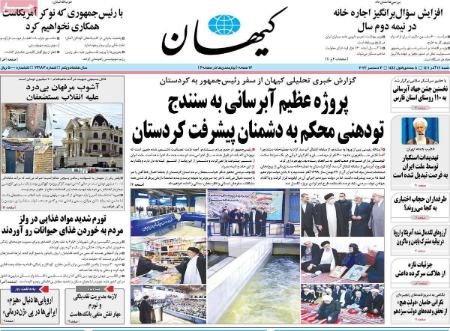 عناوین روزنامه ها, روزنامه های امروز عناوین روزنامه ها, روزنامه های امروز