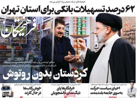 عناوین روزنامه ها, روزنامه های امروز عناوین روزنامه ها, روزنامه های امروز