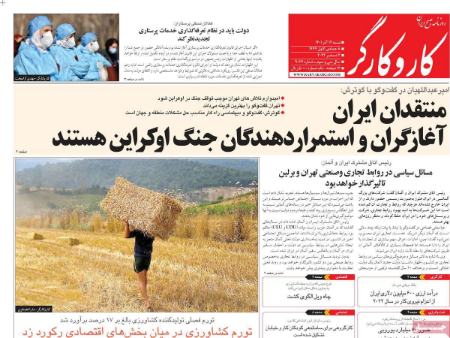 عناوین روزنامه ها, روزنامه های امروز عناوین روزنامه ها, روزنامه های امروز