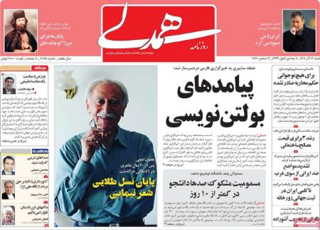 عناوین روزنامه ها, روزنامه های امروز عناوین روزنامه ها, روزنامه های امروز