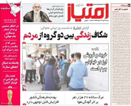 عناوین روزنامه ها, روزنامه های امروز عناوین روزنامه ها, روزنامه های امروز