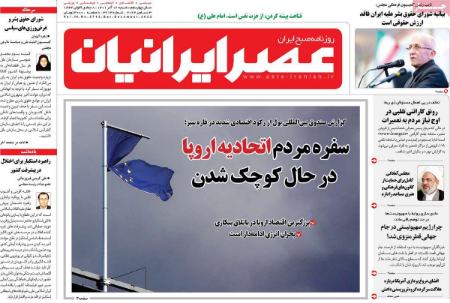 عناوین روزنامه ها, روزنامه های امروز عناوین روزنامه ها, روزنامه های امروز