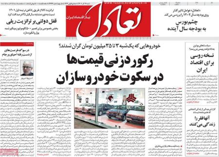 عناوین روزنامه ها, روزنامه های امروز عناوین روزنامه ها, روزنامه های امروز