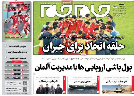 عناوین روزنامه ها, روزنامه های امروز عناوین روزنامه ها, روزنامه های امروز