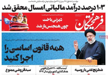عناوین روزنامه ها, روزنامه های امروز عناوین روزنامه ها, روزنامه های امروز