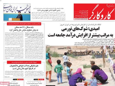 عناوین روزنامه ها, روزنامه های امروز عناوین روزنامه ها, روزنامه های امروز
