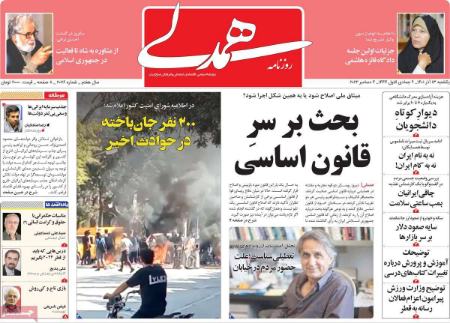 عناوین روزنامه ها, روزنامه های امروز عناوین روزنامه ها, روزنامه های امروز