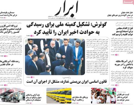 عناوین روزنامه ها, روزنامه های امروز عناوین روزنامه ها, روزنامه های امروز