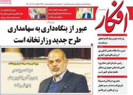 عناوین روزنامه ها, روزنامه های امروز عناوین روزنامه ها, روزنامه های امروز