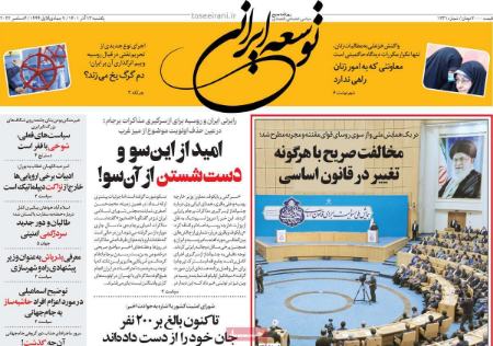 عناوین روزنامه ها, روزنامه های امروز عناوین روزنامه ها, روزنامه های امروز