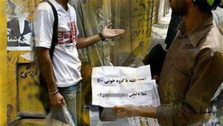 خريد يا فروش كليه،اخباراجتماعی ،خبرهای اجتماعی خريد يا فروش كليه,اخبار اجتماعی ,خبرهای اجتماعی