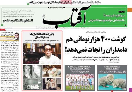 عناوین روزنامه ها, روزنامه های امروز عناوین روزنامه ها, روزنامه های امروز