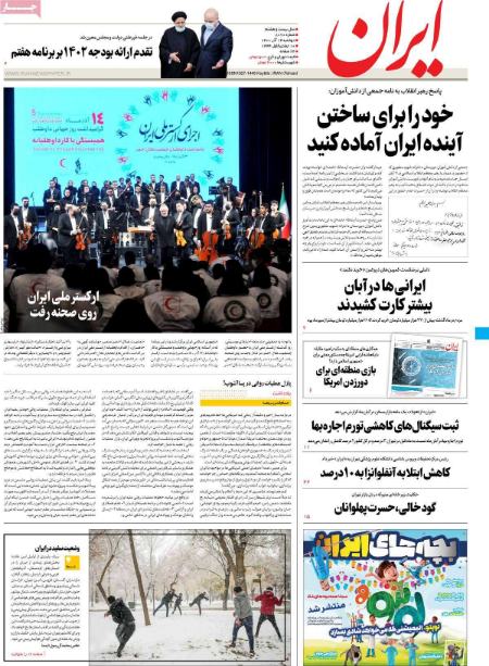 عناوین روزنامه ها, روزنامه های امروز عناوین روزنامه ها, روزنامه های امروز
