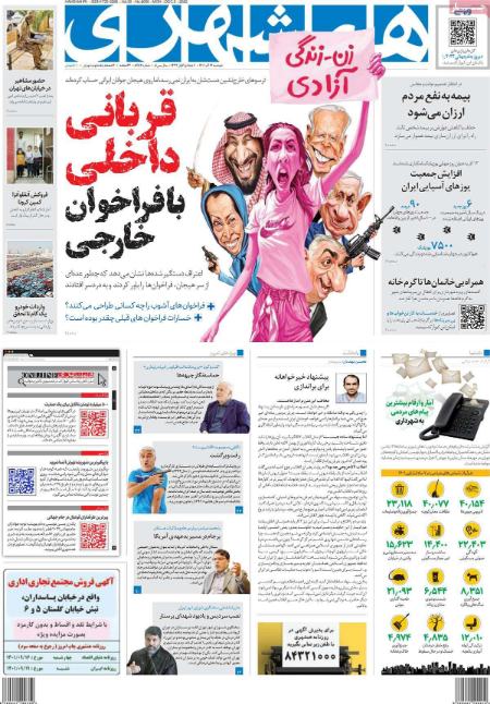 عناوین روزنامه ها, روزنامه های امروز عناوین روزنامه ها, روزنامه های امروز