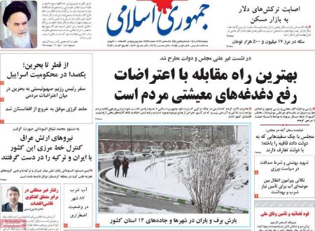 عناوین روزنامه ها, روزنامه های امروز عناوین روزنامه ها, روزنامه های امروز