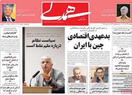 عناوین روزنامه ها, روزنامه های امروز عناوین روزنامه ها, روزنامه های امروز