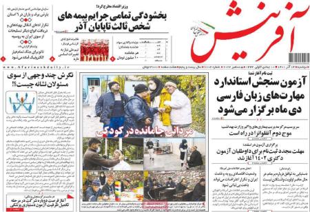 عناوین روزنامه ها, روزنامه های امروز عناوین روزنامه ها, روزنامه های امروز