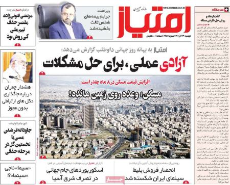 عناوین روزنامه ها, روزنامه های امروز عناوین روزنامه ها, روزنامه های امروز