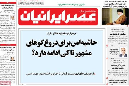 عناوین روزنامه ها, روزنامه های امروز عناوین روزنامه ها, روزنامه های امروز