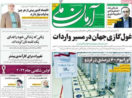 عناوین روزنامه ها, روزنامه های امروز عناوین روزنامه ها, روزنامه های امروز