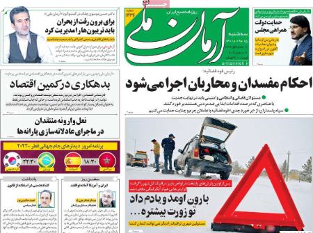 عناوین روزنامه ها, روزنامه های امروز عناوین روزنامه ها, روزنامه های امروز