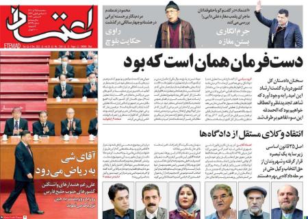 عناوین روزنامه ها, روزنامه های امروز عناوین روزنامه ها, روزنامه های امروز