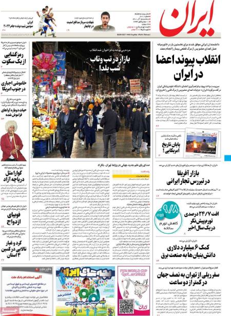 عناوین روزنامه ها, روزنامه های امروز عناوین روزنامه ها, روزنامه های امروز