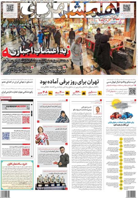 عناوین روزنامه ها, روزنامه های امروز عناوین روزنامه ها, روزنامه های امروز