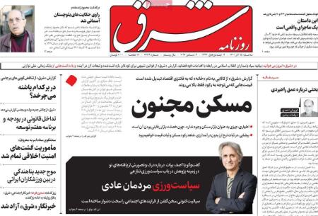 عناوین روزنامه ها, روزنامه های امروز عناوین روزنامه ها, روزنامه های امروز
