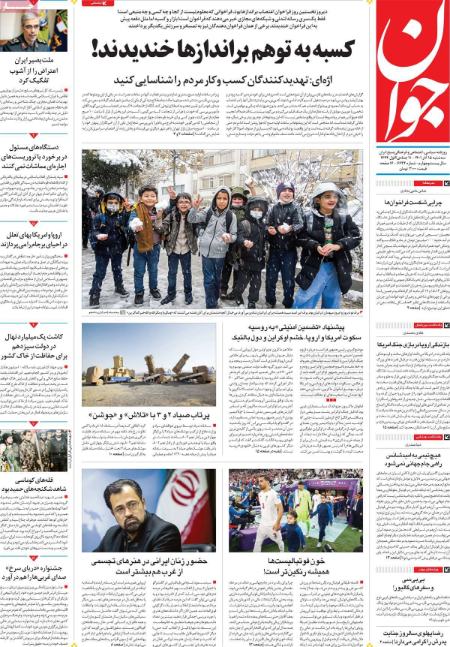 عناوین روزنامه ها, روزنامه های امروز عناوین روزنامه ها, روزنامه های امروز