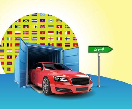 خودروهای وارداتی،اخباراقتصادی ،خبرهای اقتصادی خودروهای وارداتی,اخباراقتصادی ,خبرهای اقتصادی