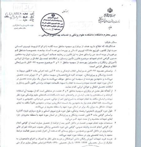 کنکور،اخبار دانشگاه ،خبرهای دانشگاه کنکور, اخبار دانشگاه ,خبرهای دانشگاه