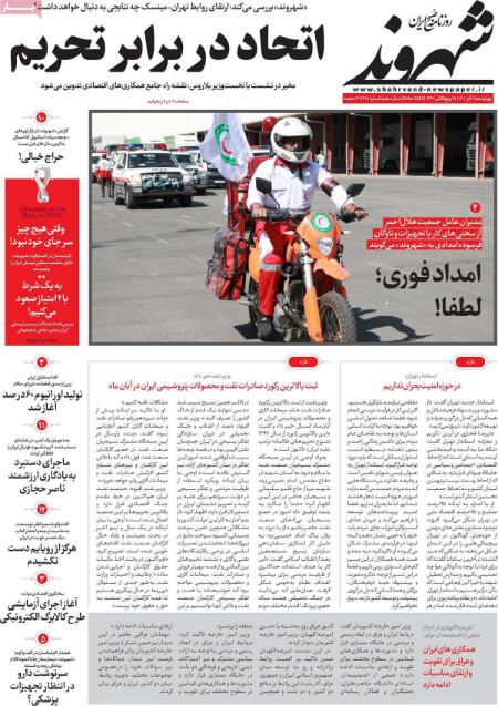 عناوین روزنامه ها, روزنامه های امروز عناوین روزنامه ها, روزنامه های امروز
